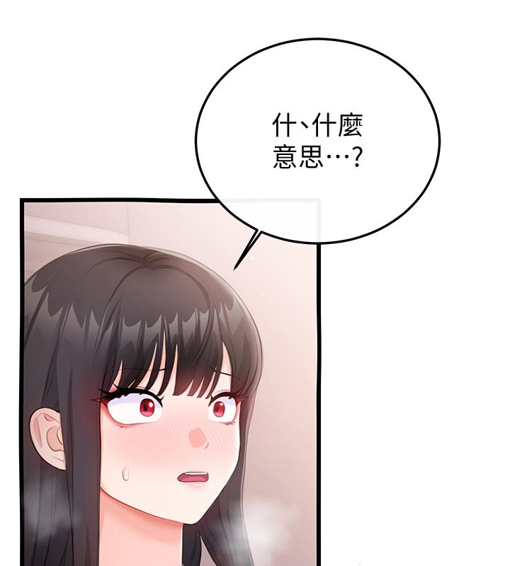 恋爱作弊百科 - 第6话-后入江苡舒 - page 145