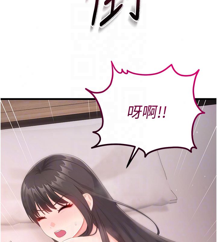 恋爱作弊百科 - 第6话-后入江苡舒 - page 149