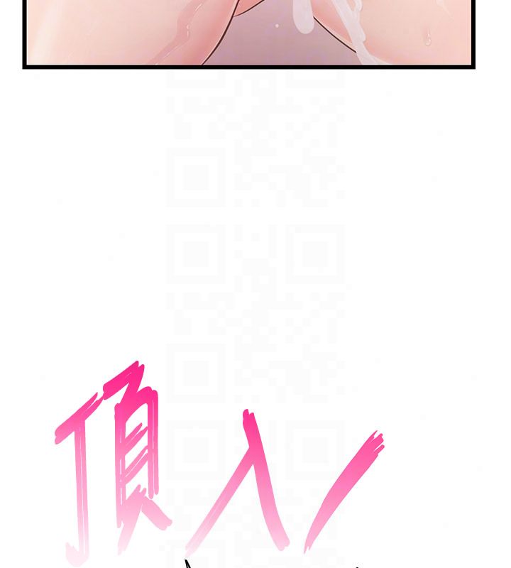 恋爱作弊百科 - 第6话-后入江苡舒 - page 161