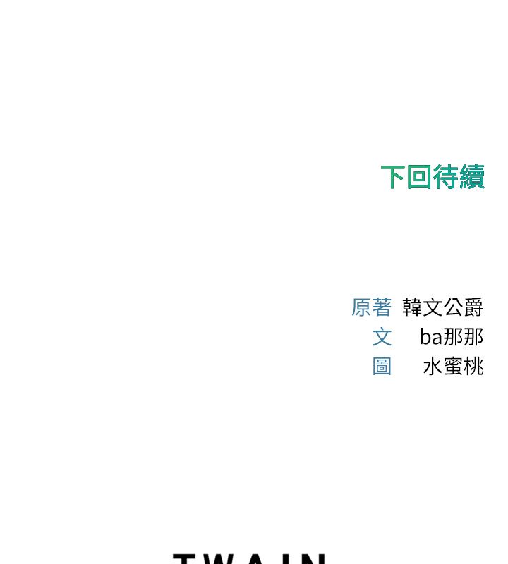 恋爱作弊百科 - 第6话-后入江苡舒 - page 165