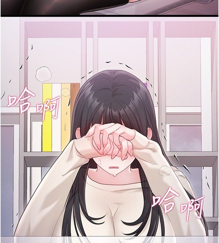恋爱作弊百科 - 第4话-我在妈妈面前高潮了…? - page 2
