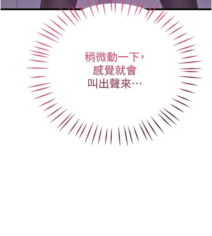 恋爱作弊百科 - 第4话-我在妈妈面前高潮了…? - page 4