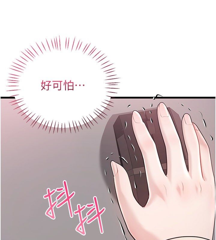 恋爱作弊百科 - 第4话-我在妈妈面前高潮了…? - page 5