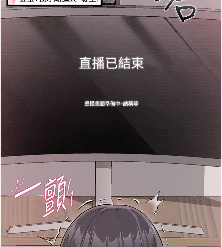 恋爱作弊百科 - 第4话-我在妈妈面前高潮了…? - page 8