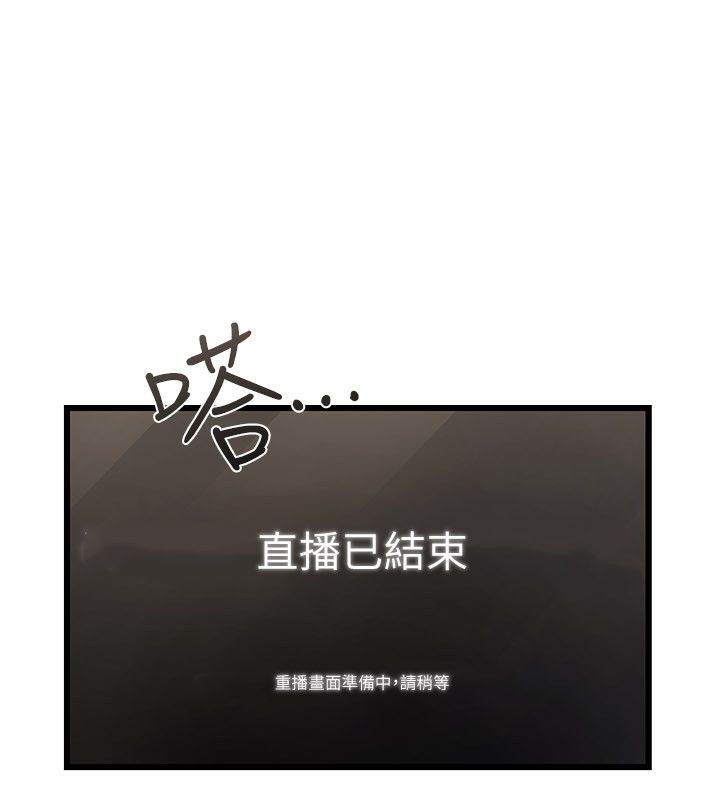 恋爱作弊百科 - 第4话-我在妈妈面前高潮了…? - page 11
