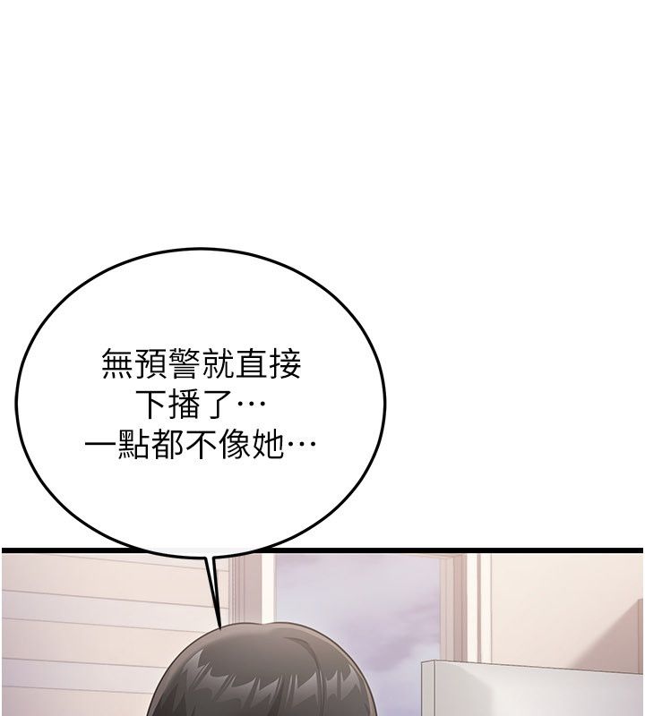 恋爱作弊百科 - 第4话-我在妈妈面前高潮了…? - page 12