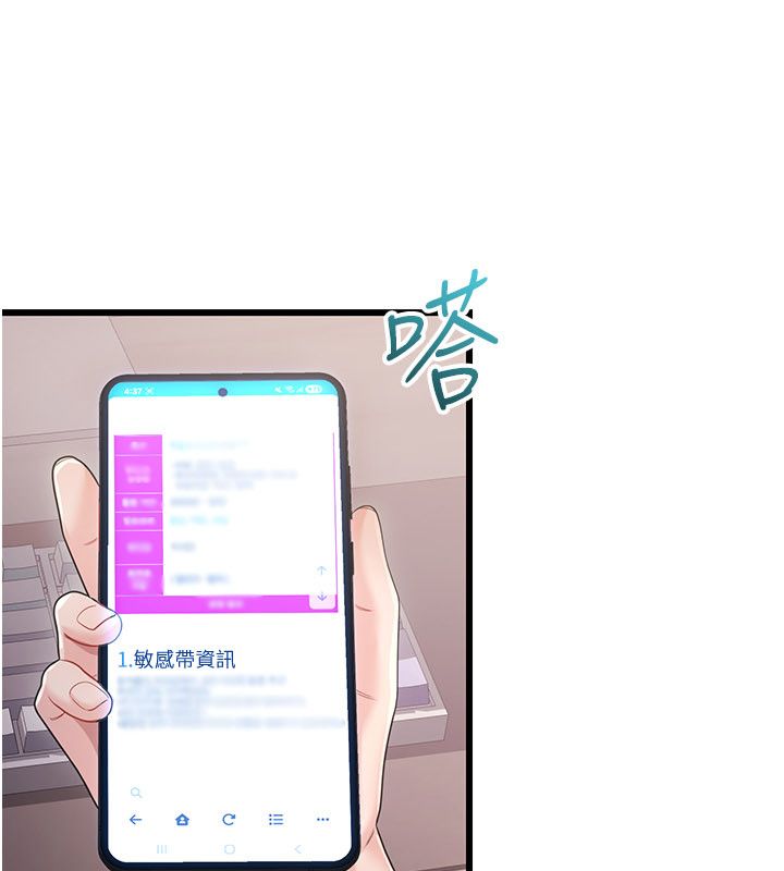 恋爱作弊百科 - 第4话-我在妈妈面前高潮了…? - page 14