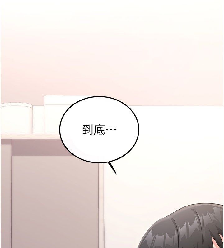 恋爱作弊百科 - 第4话-我在妈妈面前高潮了…? - page 18