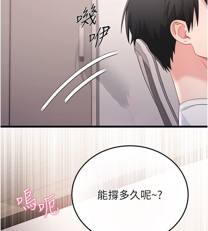 恋爱作弊百科 - 第4话-我在妈妈面前高潮了…? - page 19