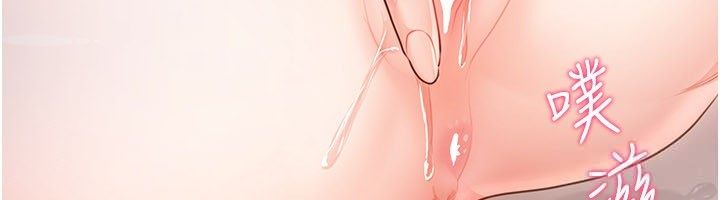 恋爱作弊百科 - 第4话-我在妈妈面前高潮了…? - page 22