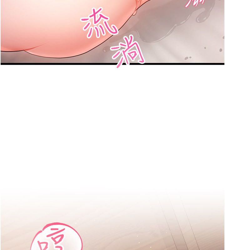 恋爱作弊百科 - 第4话-我在妈妈面前高潮了…? - page 23