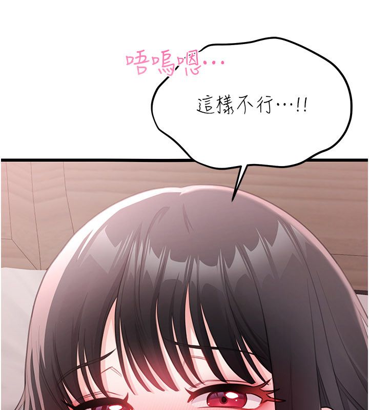 恋爱作弊百科 - 第4话-我在妈妈面前高潮了…? - page 28