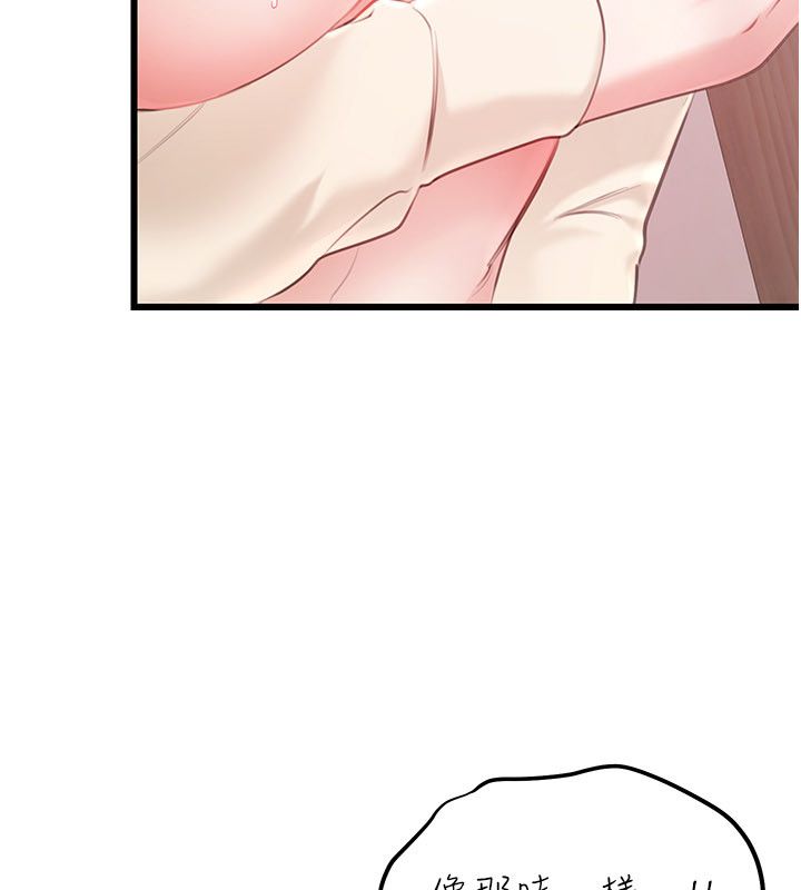恋爱作弊百科 - 第4话-我在妈妈面前高潮了…? - page 31