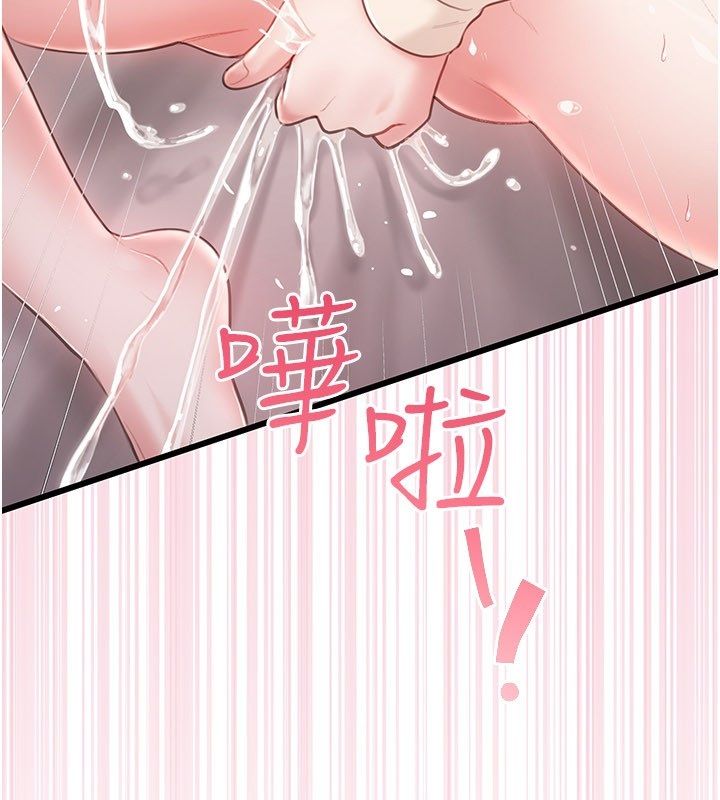 恋爱作弊百科 - 第4话-我在妈妈面前高潮了…? - page 41