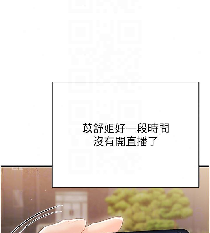 恋爱作弊百科 - 第4话-我在妈妈面前高潮了…? - page 56