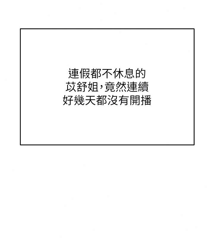 恋爱作弊百科 - 第4话-我在妈妈面前高潮了…? - page 58