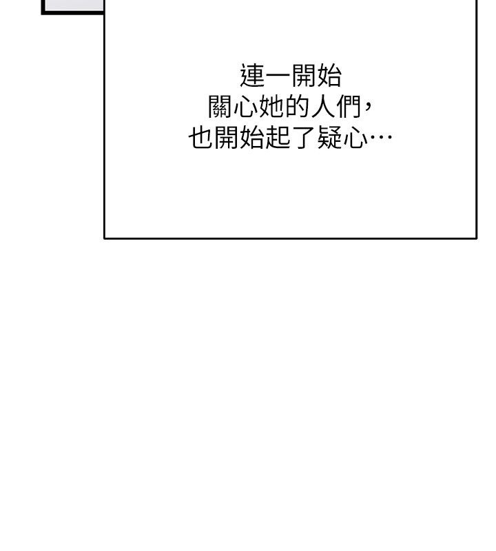 恋爱作弊百科 - 第4话-我在妈妈面前高潮了…? - page 61