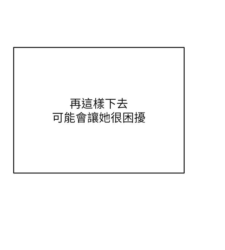恋爱作弊百科 - 第4话-我在妈妈面前高潮了…? - page 62
