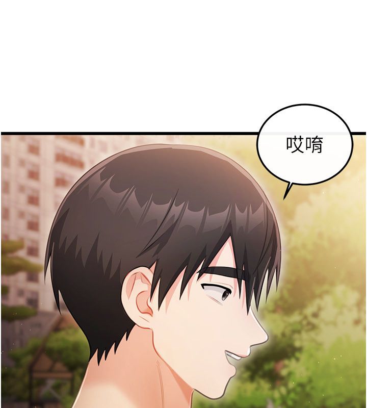恋爱作弊百科 - 第4话-我在妈妈面前高潮了…? - page 63