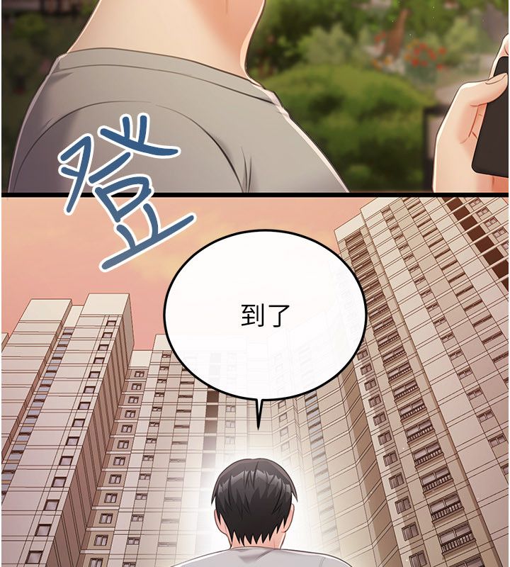 恋爱作弊百科 - 第4话-我在妈妈面前高潮了…? - page 64