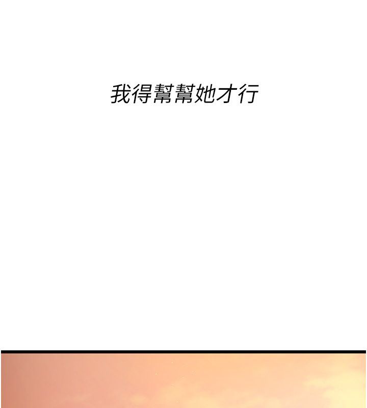 恋爱作弊百科 - 第4话-我在妈妈面前高潮了…? - page 67