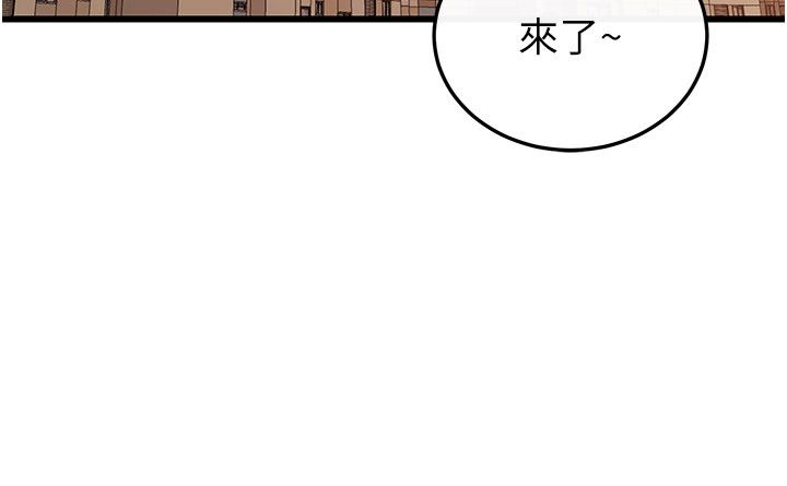 恋爱作弊百科 - 第4话-我在妈妈面前高潮了…? - page 69