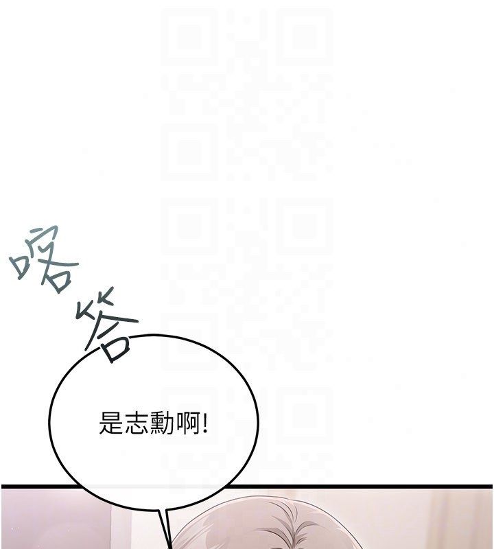 恋爱作弊百科 - 第4话-我在妈妈面前高潮了…? - page 70