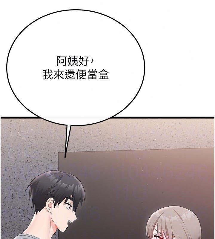恋爱作弊百科 - 第4话-我在妈妈面前高潮了…? - page 74