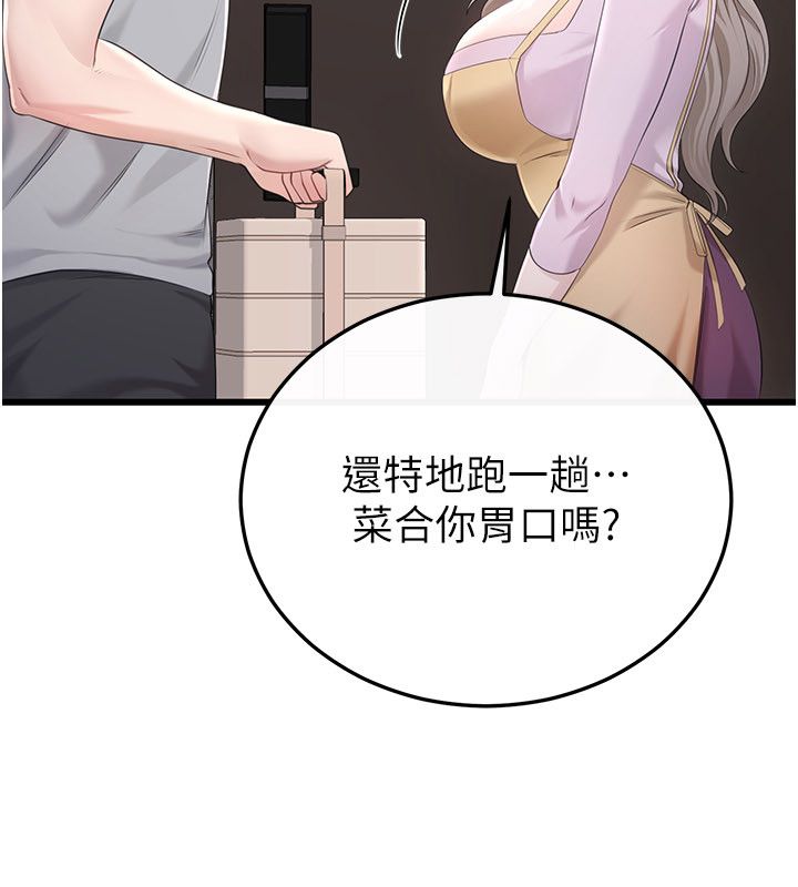 恋爱作弊百科 - 第4话-我在妈妈面前高潮了…? - page 76