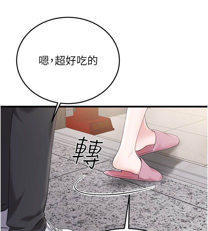 恋爱作弊百科 - 第4话-我在妈妈面前高潮了…? - page 77