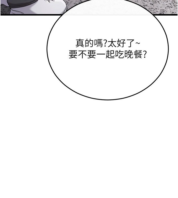 恋爱作弊百科 - 第4话-我在妈妈面前高潮了…? - page 78