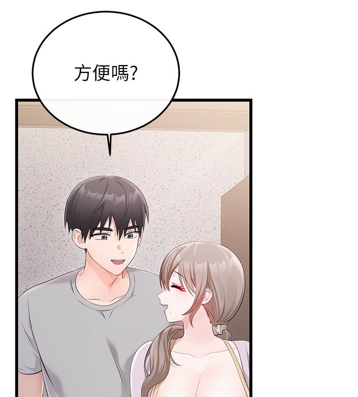 恋爱作弊百科 - 第4话-我在妈妈面前高潮了…? - page 79