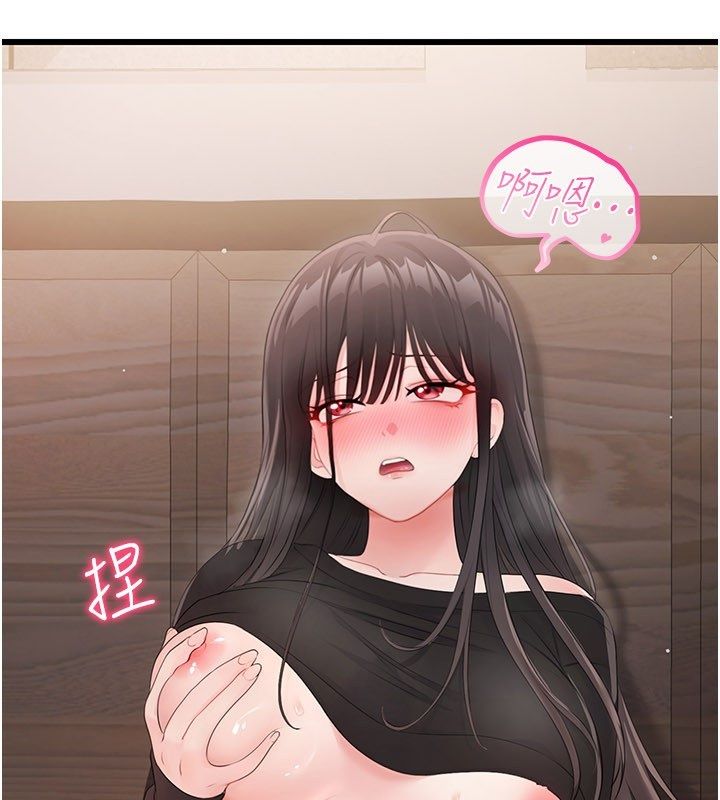 恋爱作弊百科 - 第4话-我在妈妈面前高潮了…? - page 84