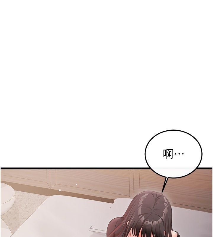 恋爱作弊百科 - 第4话-我在妈妈面前高潮了…? - page 87