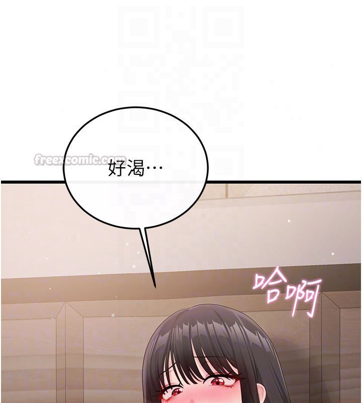 恋爱作弊百科 - 第4话-我在妈妈面前高潮了…? - page 90