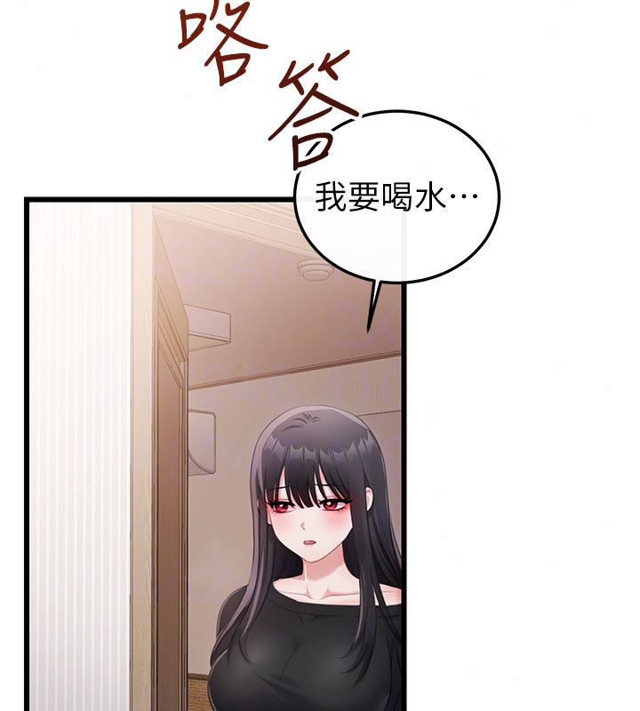 恋爱作弊百科 - 第4话-我在妈妈面前高潮了…? - page 93