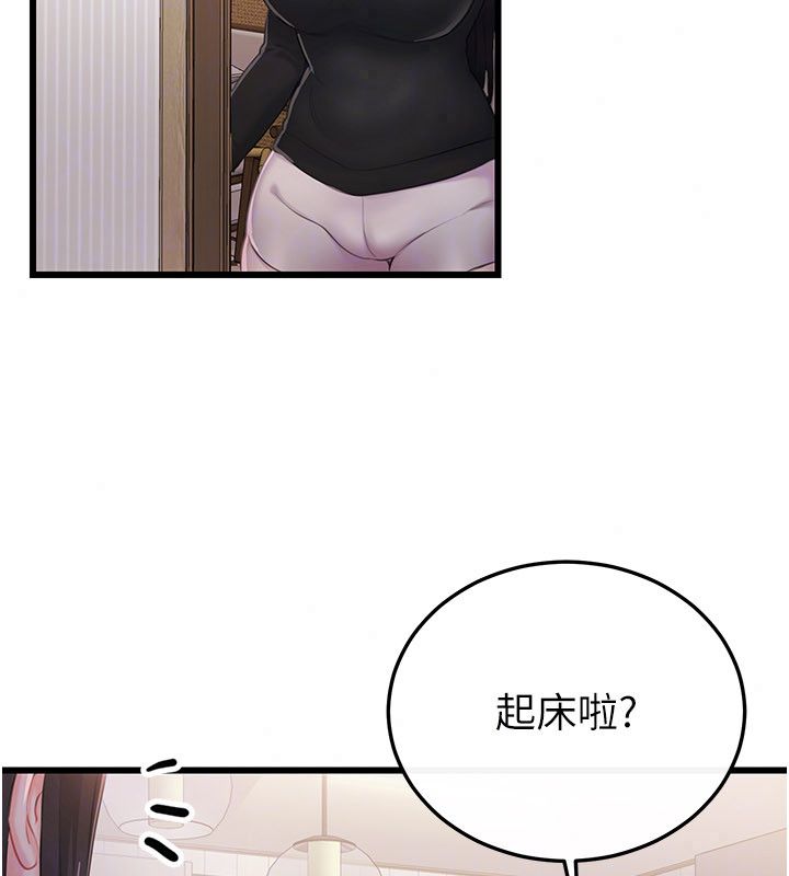 恋爱作弊百科 - 第4话-我在妈妈面前高潮了…? - page 94