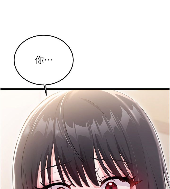 恋爱作弊百科 - 第4话-我在妈妈面前高潮了…? - page 98