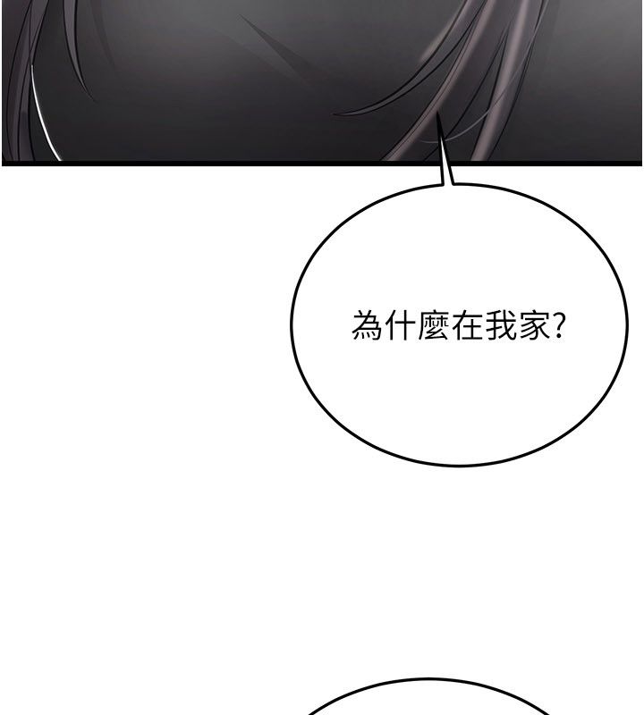 恋爱作弊百科 - 第4话-我在妈妈面前高潮了…? - page 100