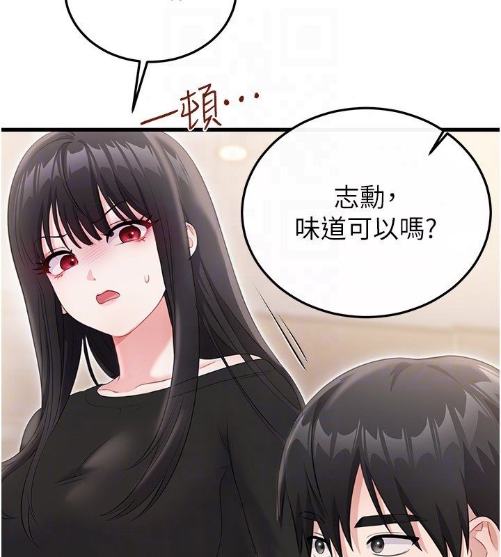 恋爱作弊百科 - 第4话-我在妈妈面前高潮了…? - page 104
