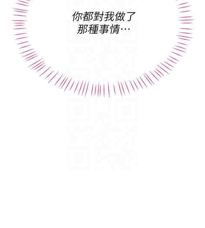 恋爱作弊百科 - 第4话-我在妈妈面前高潮了…? - page 106