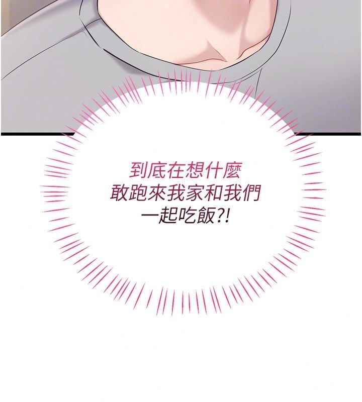 恋爱作弊百科 - 第4话-我在妈妈面前高潮了…? - page 108