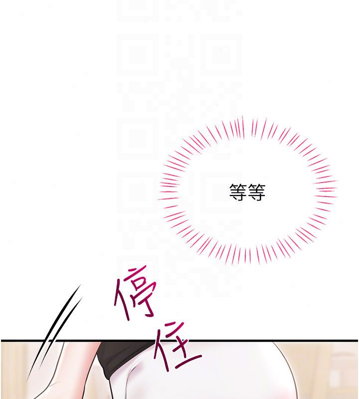 恋爱作弊百科 - 第4话-我在妈妈面前高潮了…? - page 112