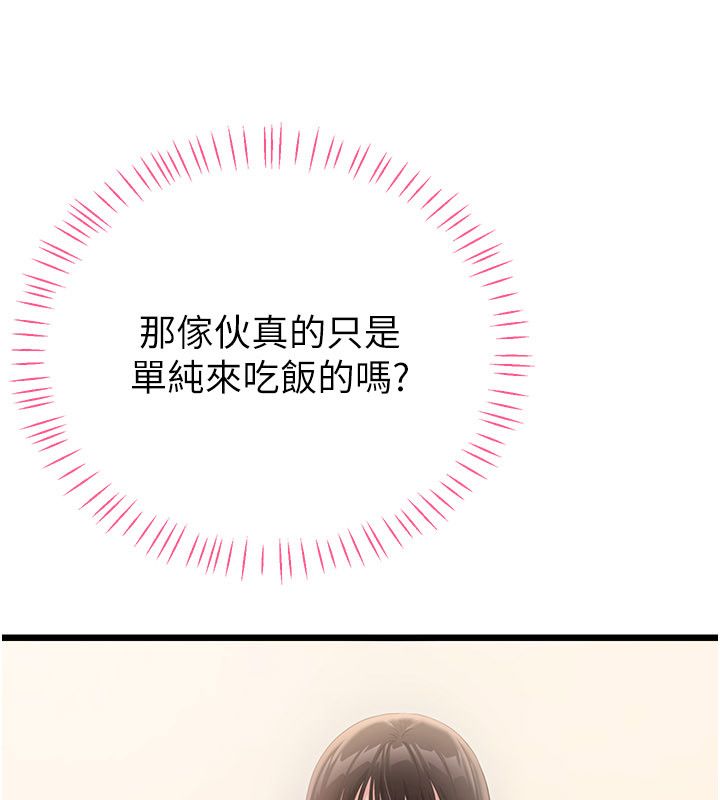 恋爱作弊百科 - 第4话-我在妈妈面前高潮了…? - page 115