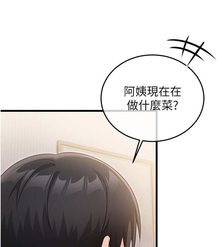 恋爱作弊百科 - 第4话-我在妈妈面前高潮了…? - page 125