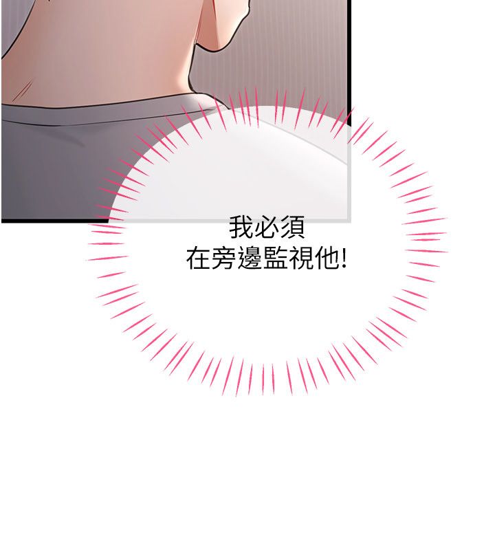 恋爱作弊百科 - 第4话-我在妈妈面前高潮了…? - page 127