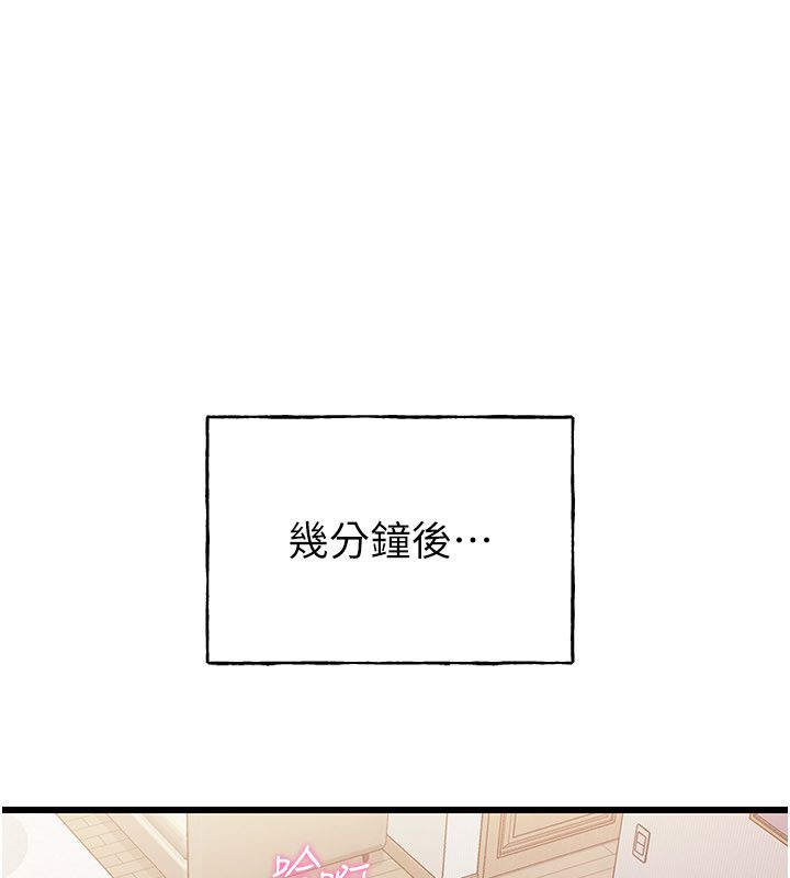 恋爱作弊百科 - 第4话-我在妈妈面前高潮了…? - page 128