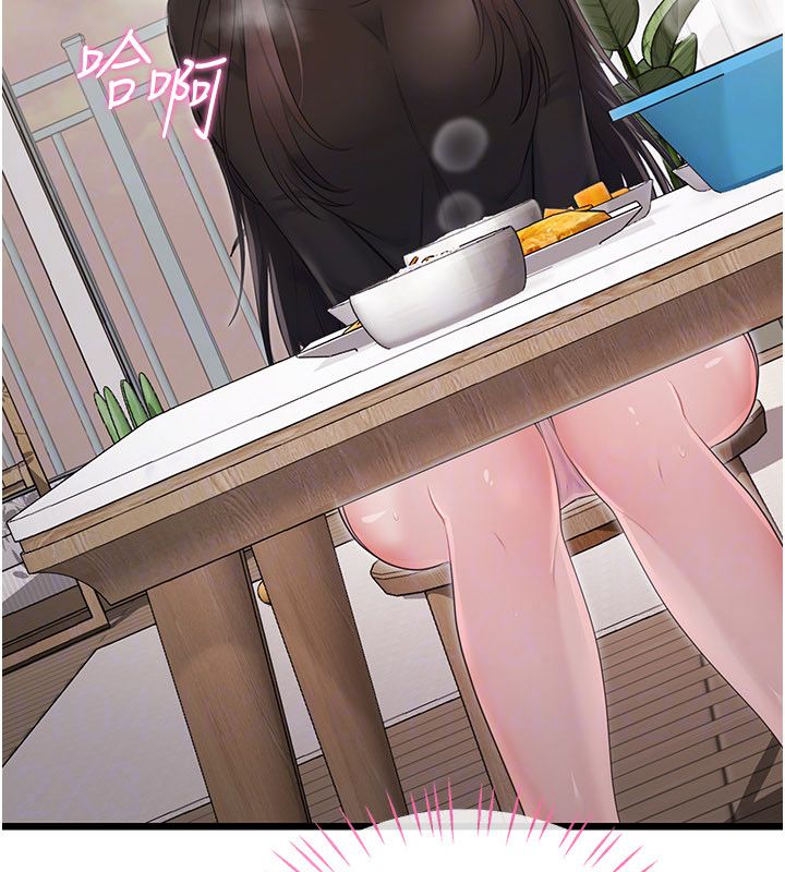 恋爱作弊百科 - 第4话-我在妈妈面前高潮了…? - page 134