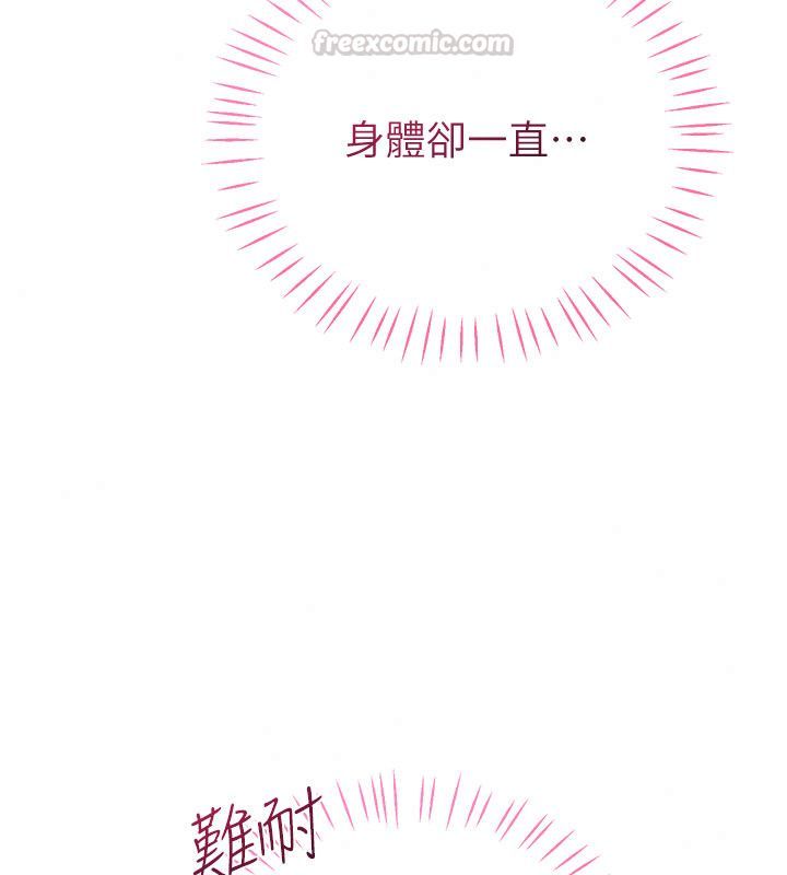 恋爱作弊百科 - 第4话-我在妈妈面前高潮了…? - page 135