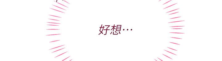 恋爱作弊百科 - 第4话-我在妈妈面前高潮了…? - page 136
